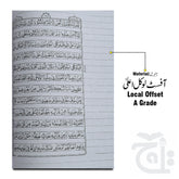 Inner Image Holy Quran(Bayaz)To Write Comentary 469A